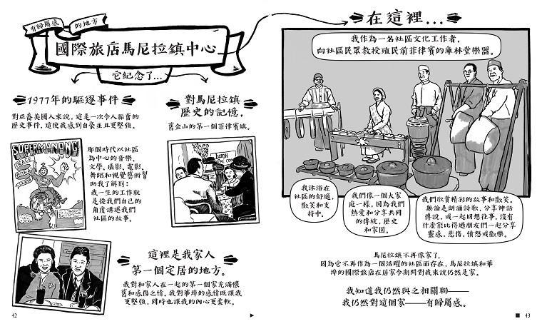 SFC 09 alive and present